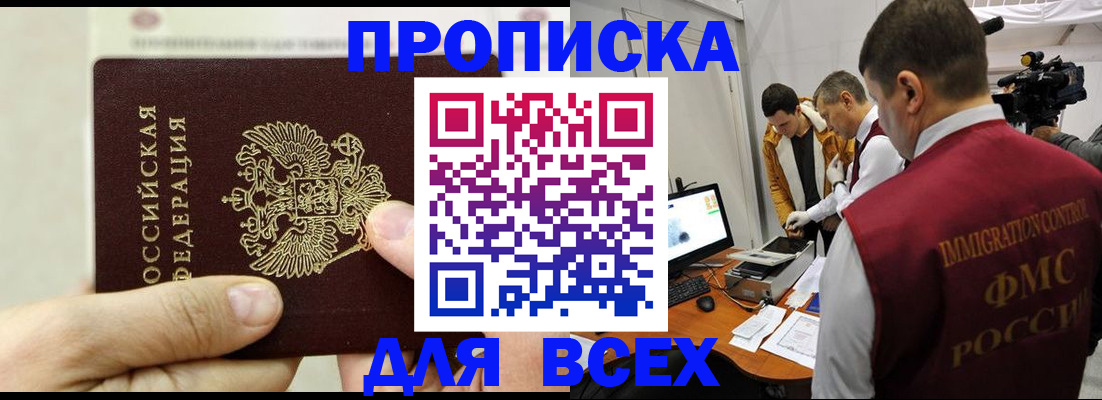 временная регистрация адрес в Свирске