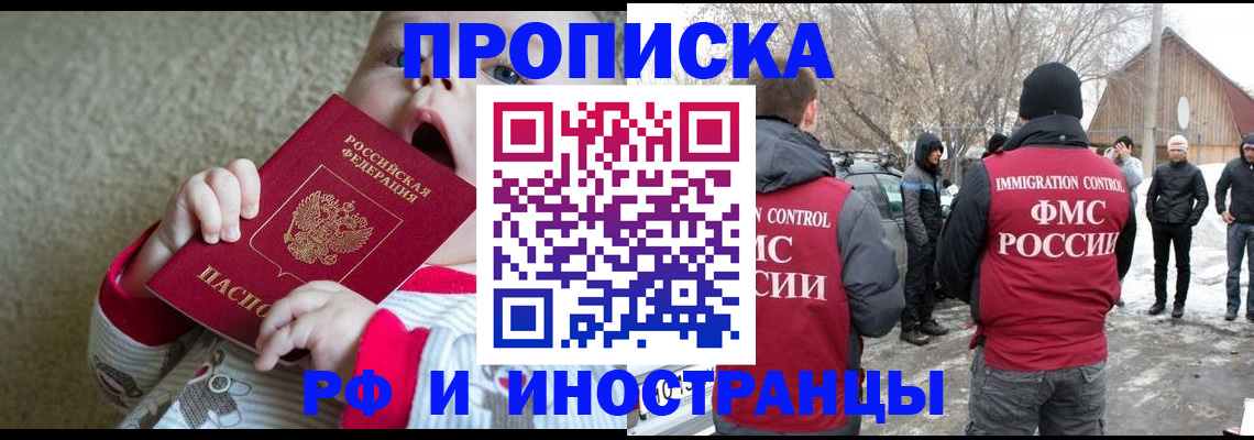 миграционный учет в Свирске