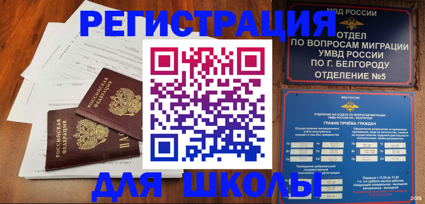 прописка поиск в Свирске