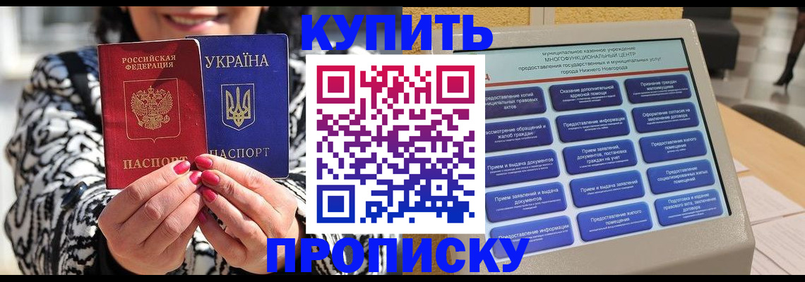 временная регистрация надежно в Свирске