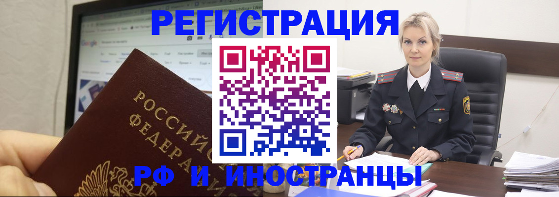 временная регистрация надежно в Свирске