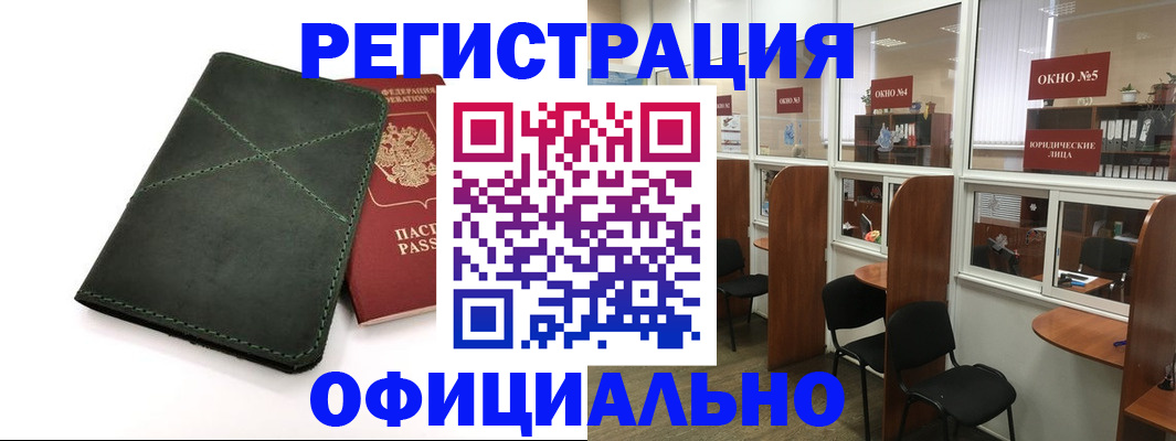 временная регистрация законно в Свирске