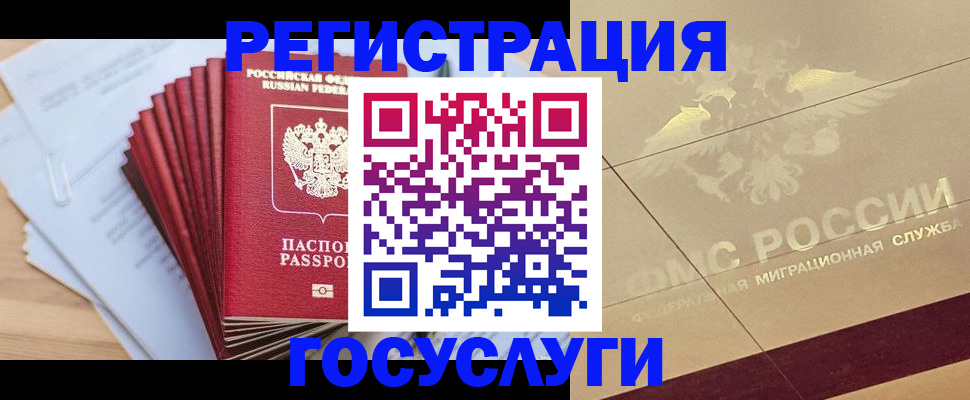временная регистрация гарантия в Свирске