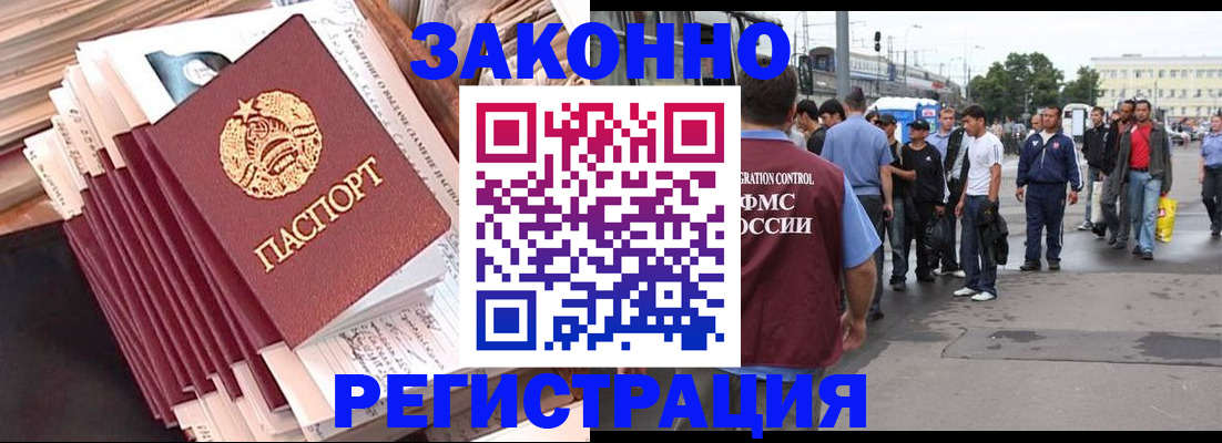 временная прописка в Свирске