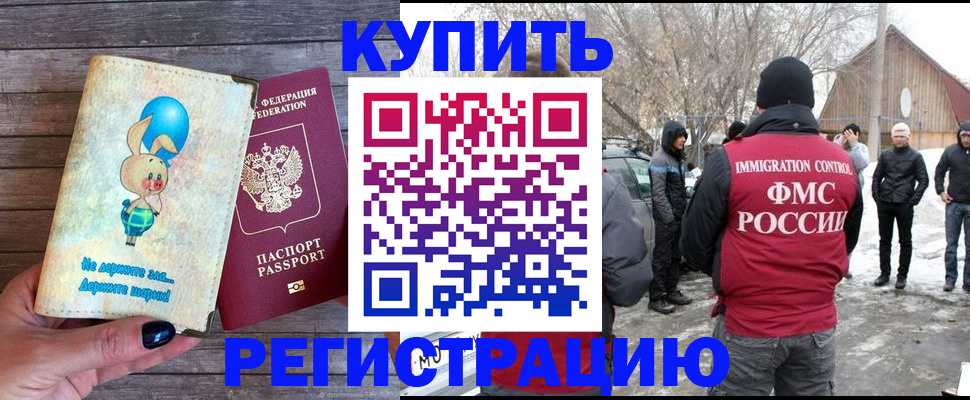 временная регистрация законно в Свирске